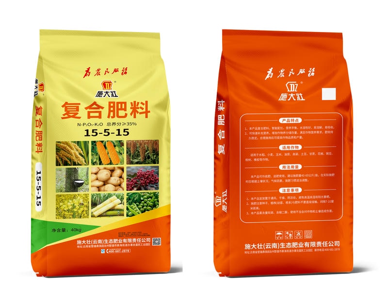 挤压复合肥料 15-5-15