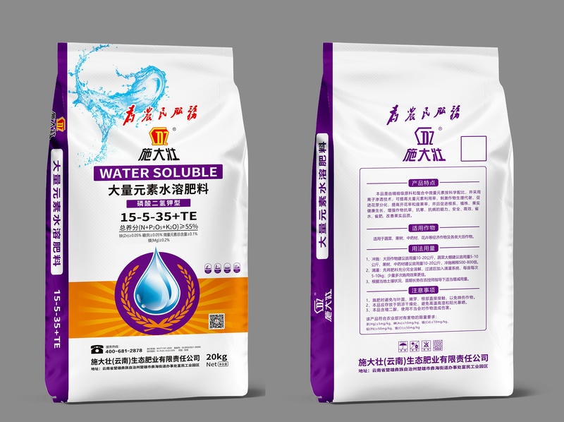 大量元素水溶肥料 15-5-35+TE