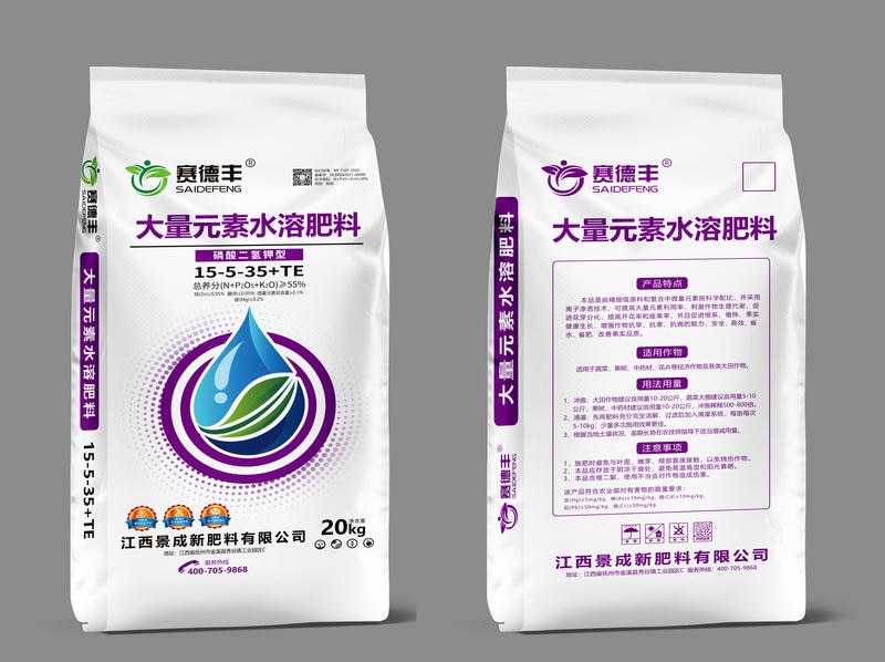 大量元素水溶肥料 15-5-35+TE