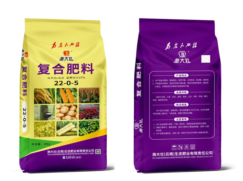 挤压复合肥料 22-0-5