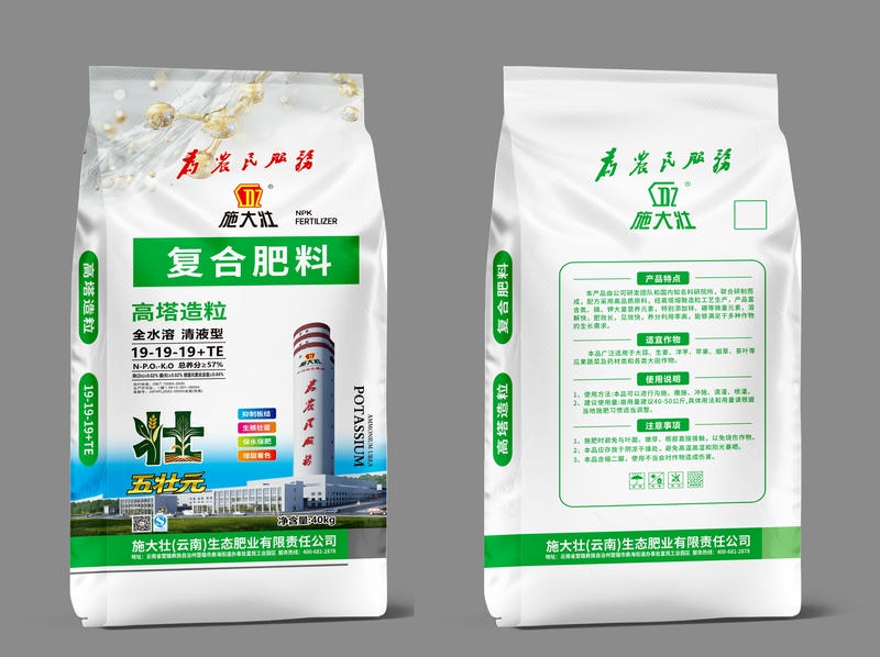 高塔全水溶清液型复合肥 19-19-19+TE