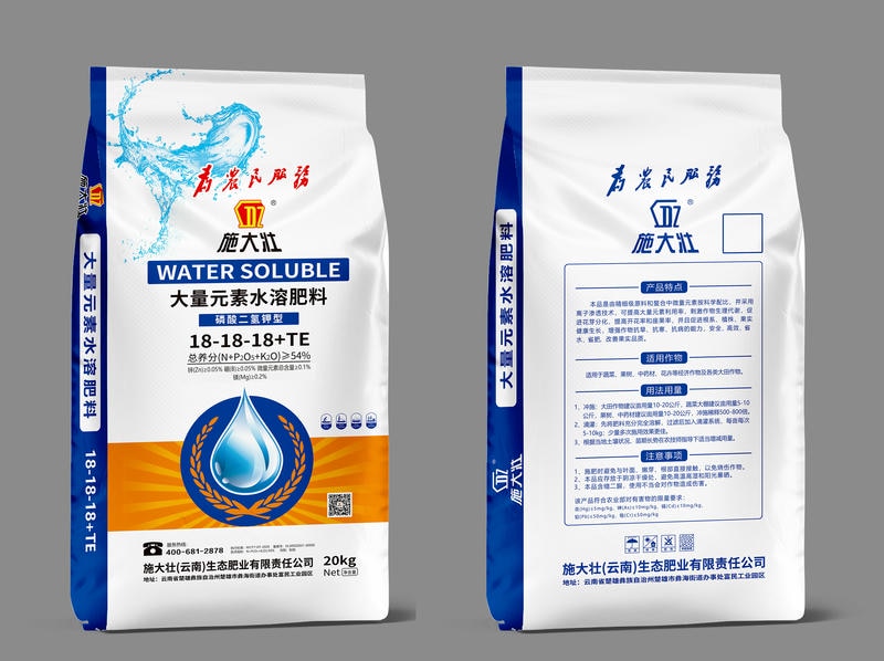 大量元素水溶肥料 18-18-18+TE