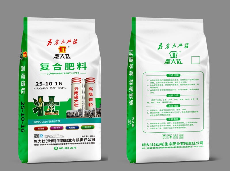 高塔氯基复合肥 25-10-16