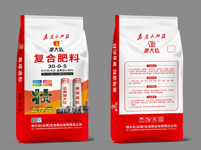 高塔复合肥料 30-0-5