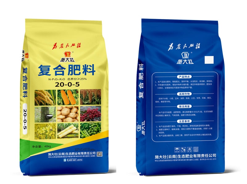 挤压复合肥料 20-0-5