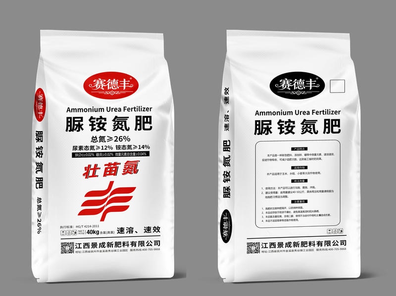 脲铵氮肥 26%