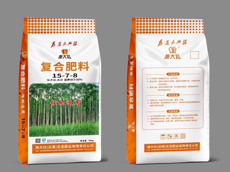 桉树专用复合肥 15-7-8