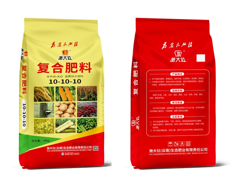 挤压复合肥料 10-10-10