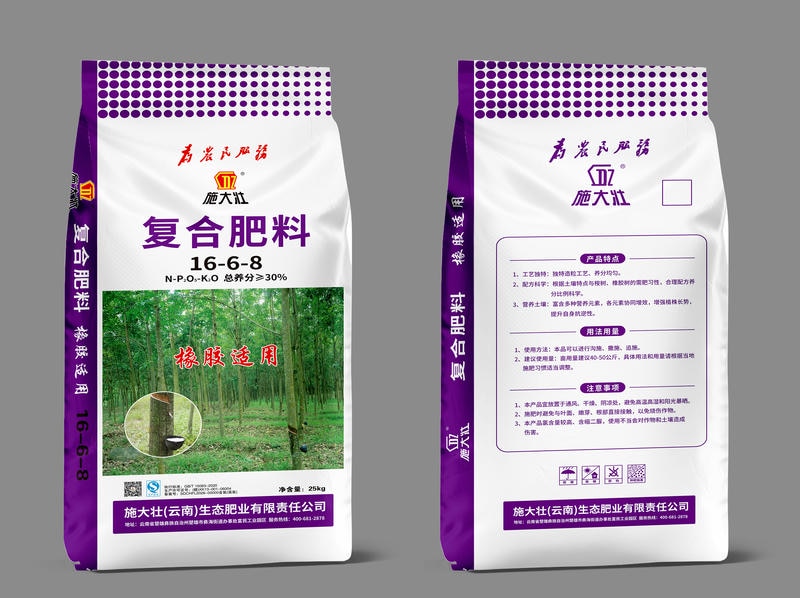 橡胶专用复合肥 16-6-8