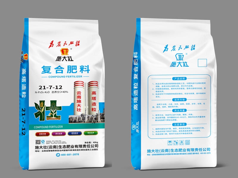 高塔氯基复合肥 21-7-12
