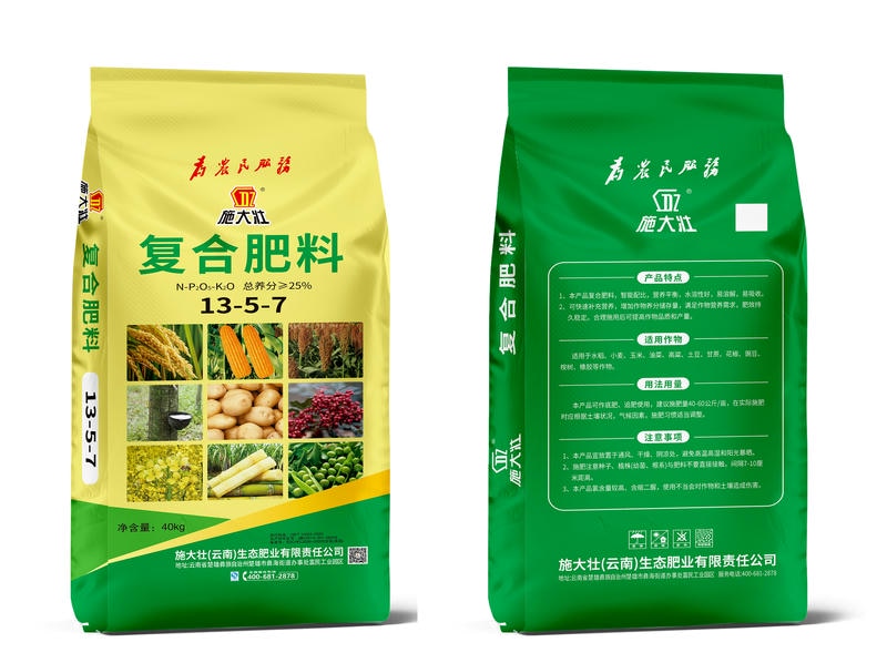 挤压复合肥料 13-5-7