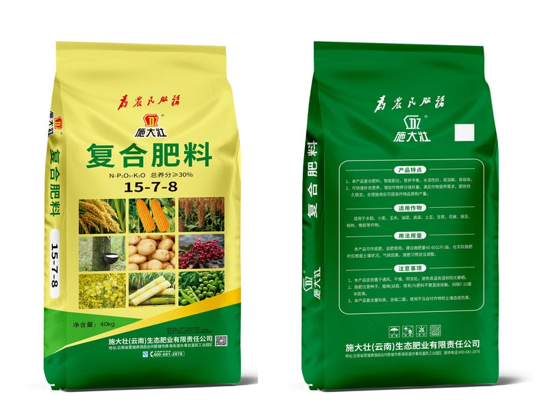 挤压复合肥料 15-7-8