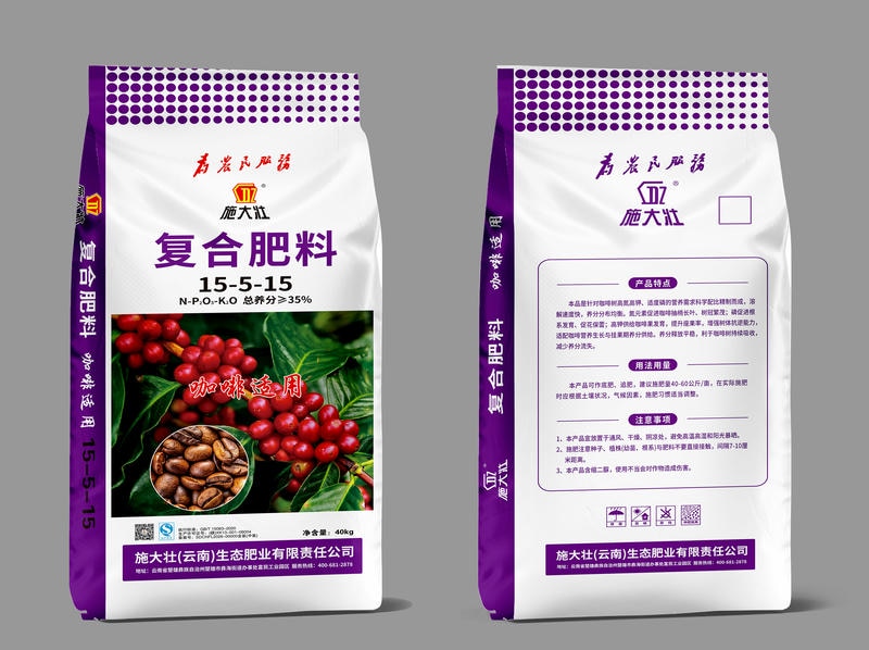 咖啡专用复合肥 15-5-15