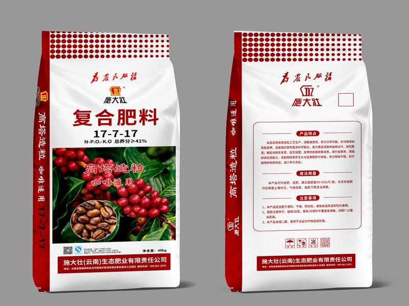 咖啡专用高塔复合肥 17-7-17