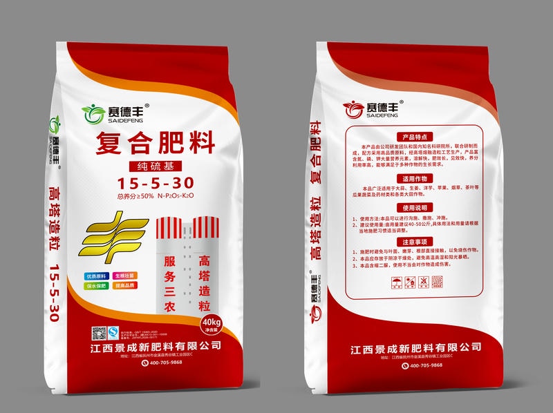 高塔纯硫基复合肥 15-5-30