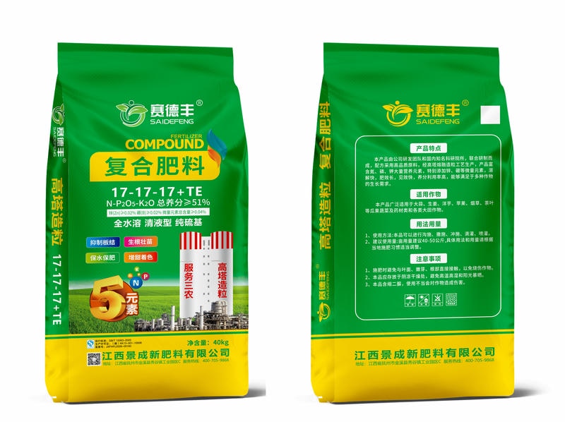 高塔全水溶清液型复合肥 17-17-17+TE