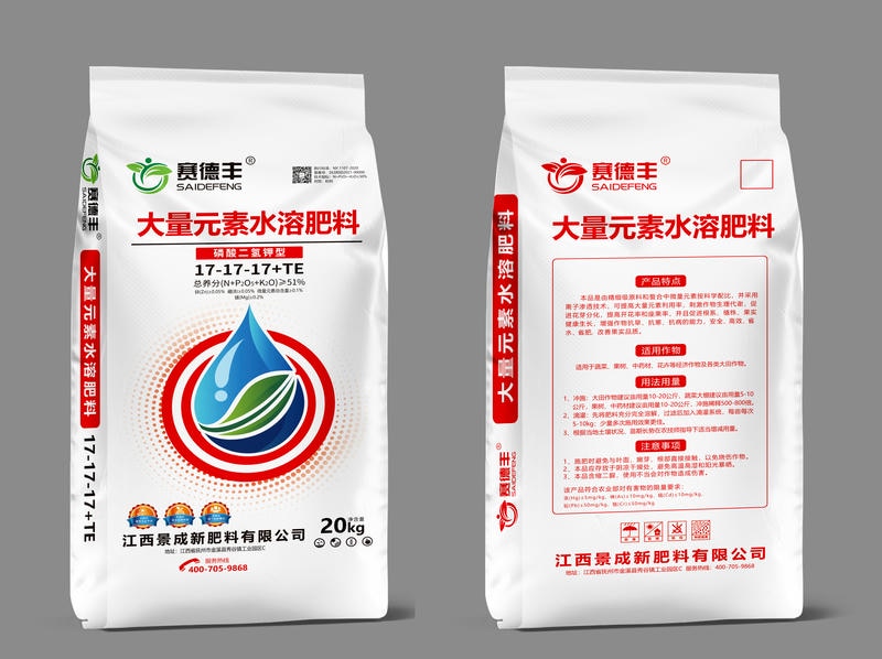 大量元素水溶肥料 17-17-17+TE