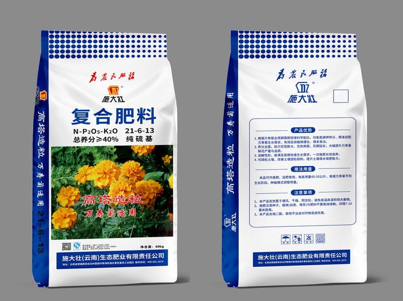 万寿菊专用高塔复合肥 21-6-13
