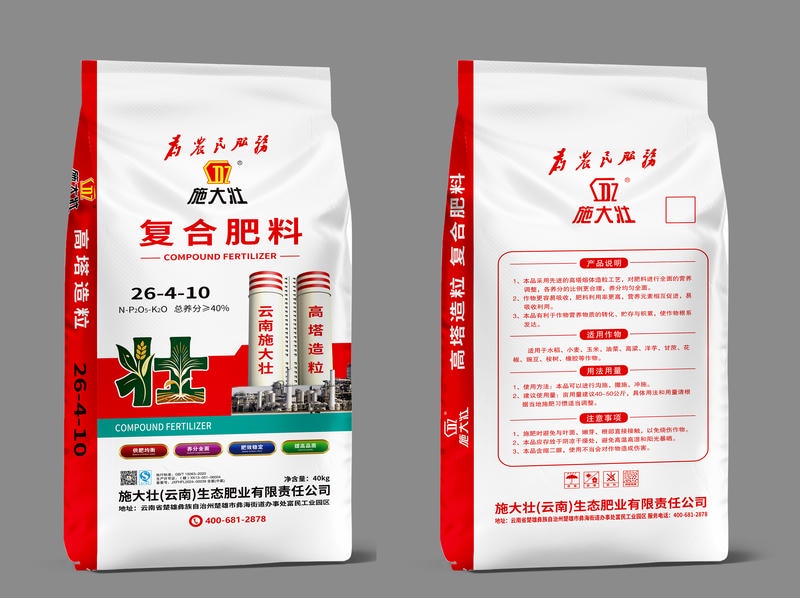 高塔氯基复合肥 26-4-10