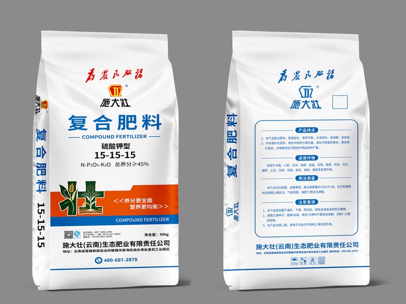 硫酸钾型复合肥 15-15-15(白色包装)
