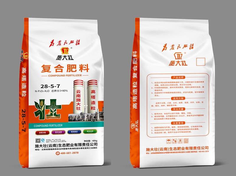 高塔氯基复合肥 28-5-7