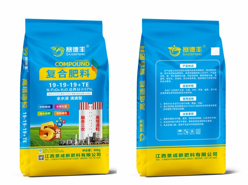 高塔全水溶清液型复合肥 19-19-19+TE