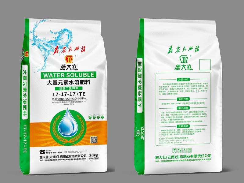 大量元素水溶肥料 17-17-17+TE