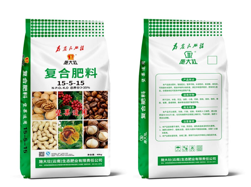 坚果专用复合肥 15-5-15