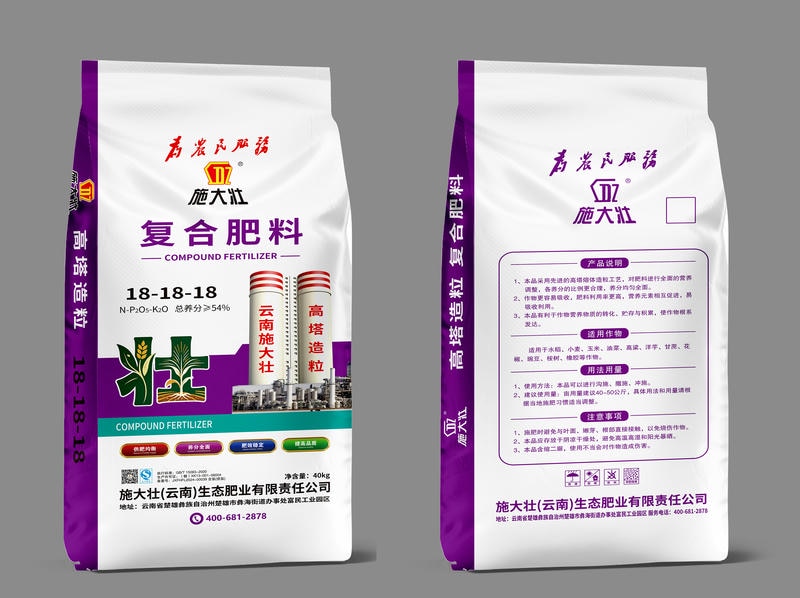 高塔氯基复合肥 18-18-18