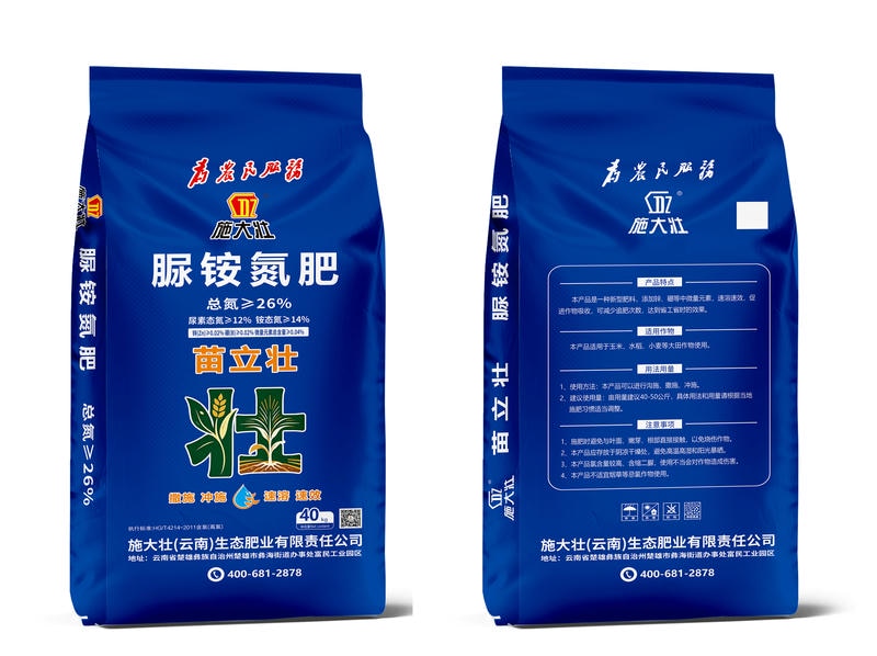 脲铵氮肥 26%