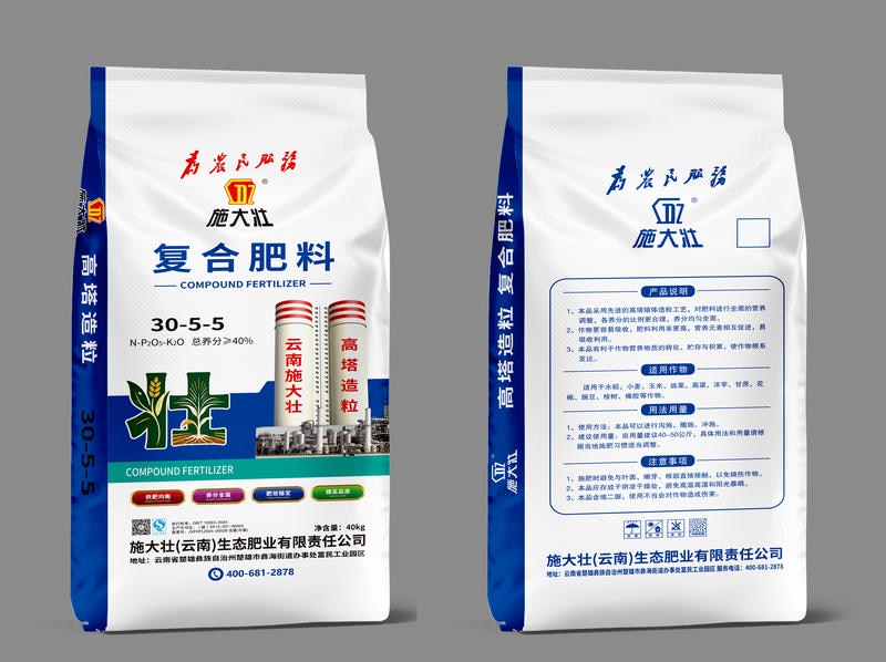 高塔氯基复合肥 30-5-5