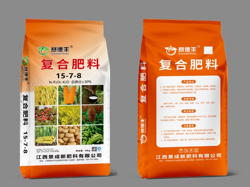 挤压复合肥料 15-7-8