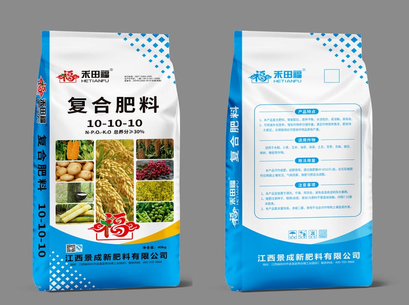 复合肥料 10-10-10