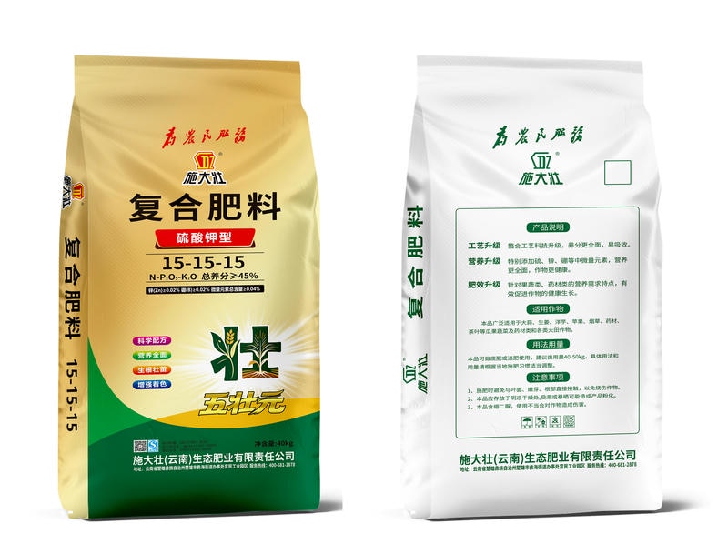 五元素硫酸钾型复合肥 15-15-15(金色包装)