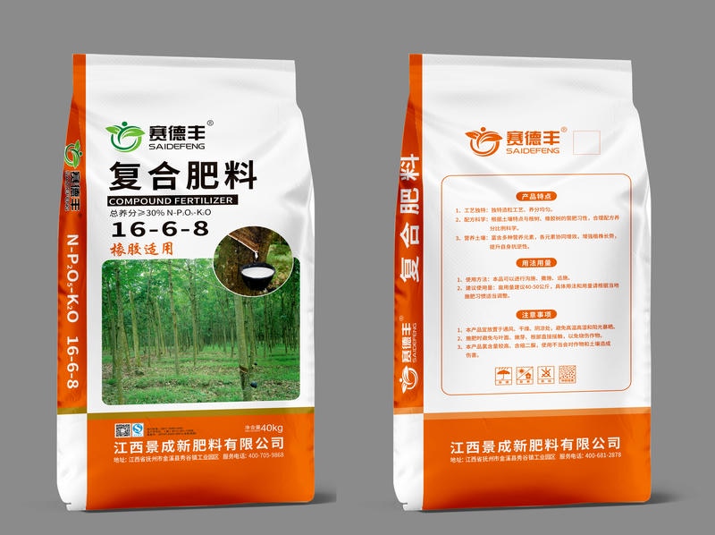 橡胶专用复合肥 16-6-8