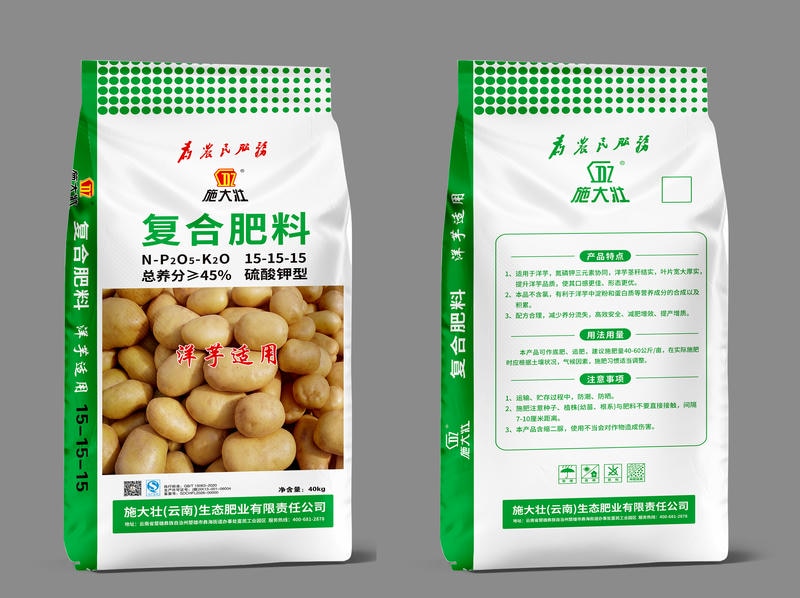 洋芋专用硫酸钾型复合肥 15-15-15