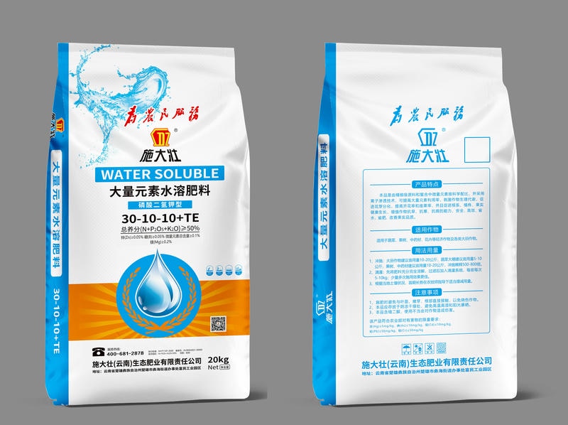 大量元素水溶肥料 30-10-10+TE